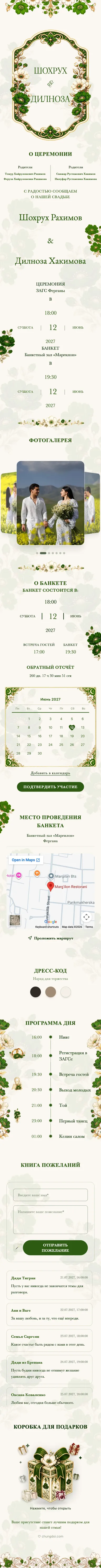 Crystal Floral - Green