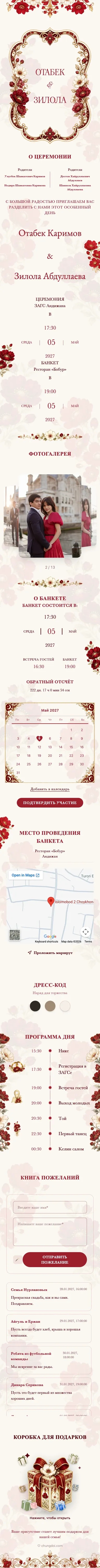 Crystal Floral - Red