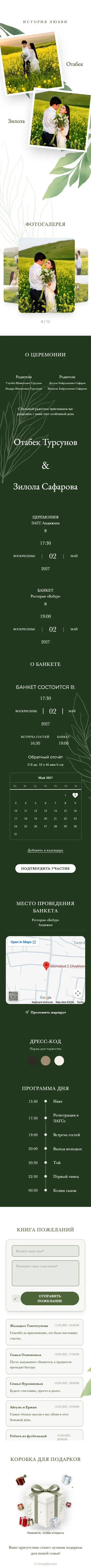 Elegant Leaf - Green
