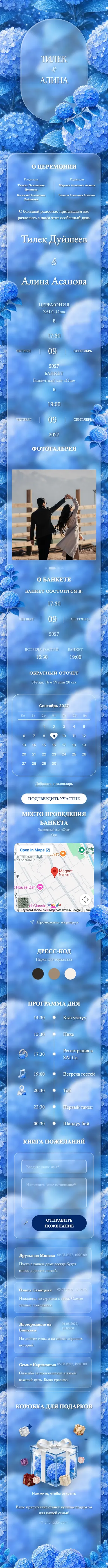 Glass Garden - Blue