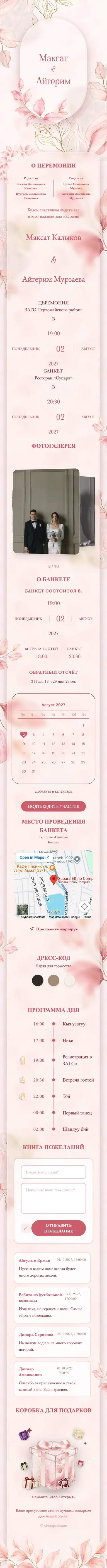 Glass Garden - Pink