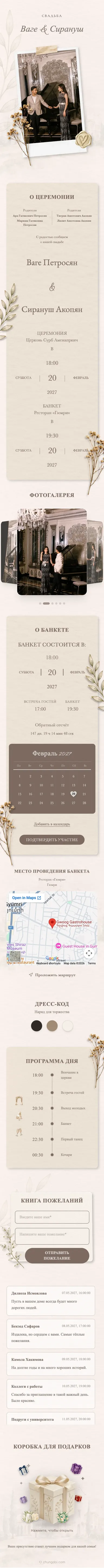 Minimalism - Brown