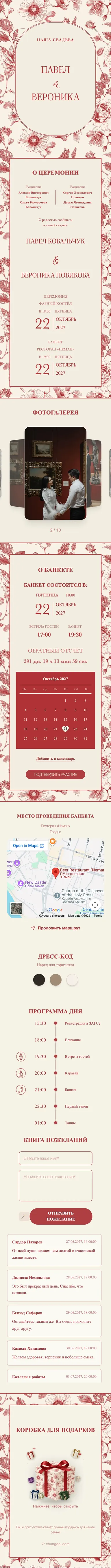 Porcelain - Red