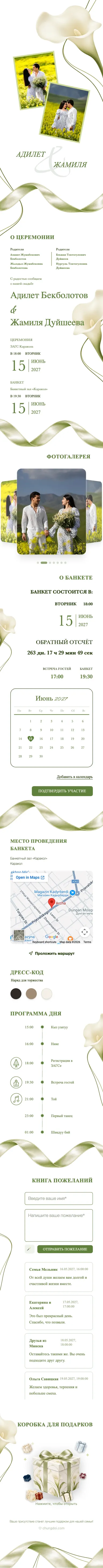 Silk Ribbon - Green