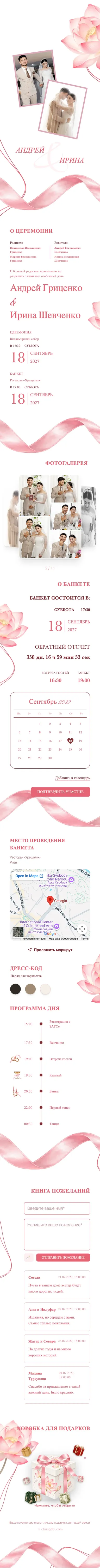 Silk Ribbon - Pink