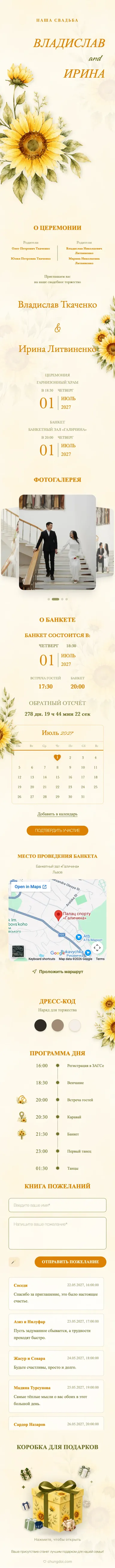 Sunflower