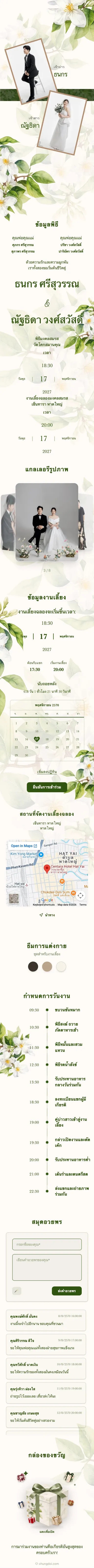 Boho Floral - Green