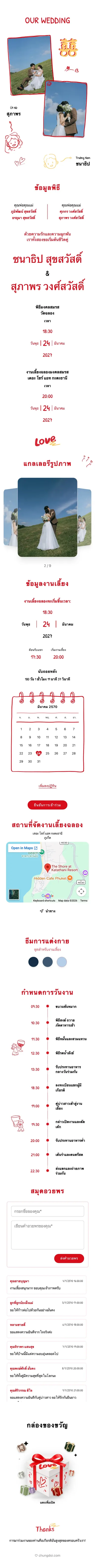 Love Art - Red