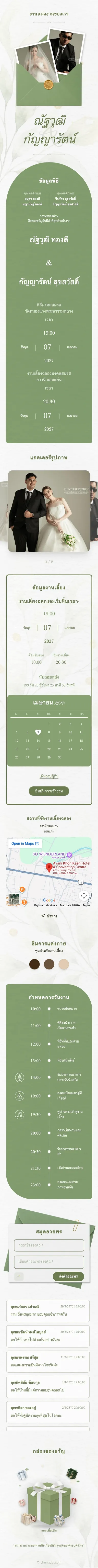 Minimalism - Green
