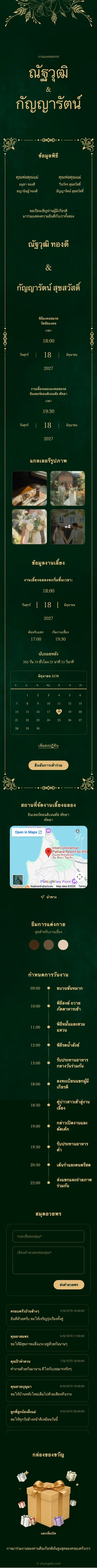 Royal - Green
