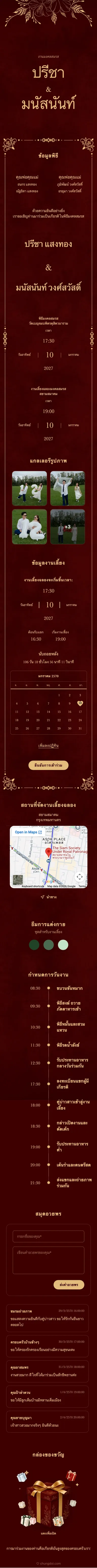 Royal - Red