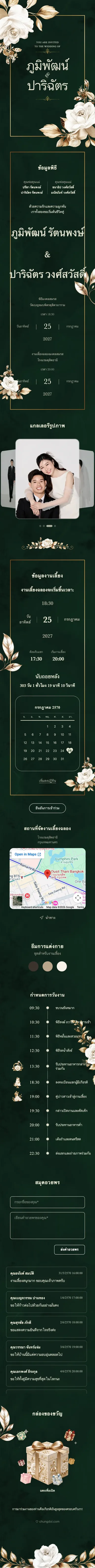 Royal II - Green