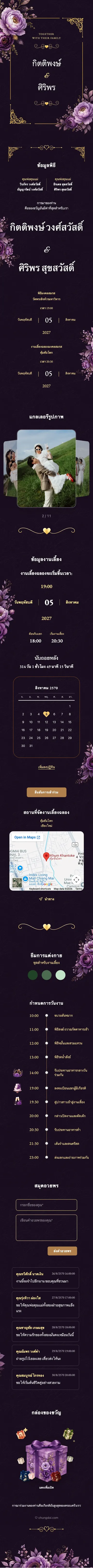 Royal II - Purple