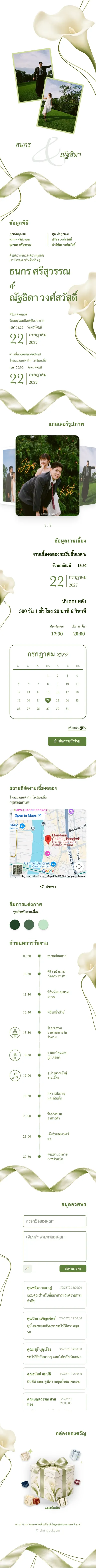 Silk Ribbon - Green