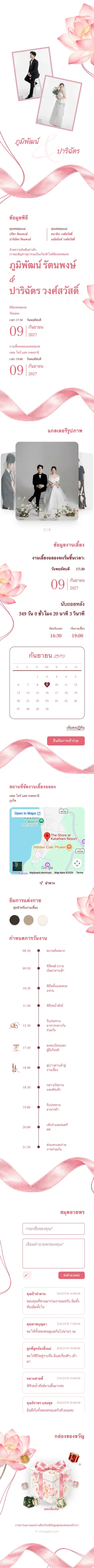 Silk Ribbon - Pink