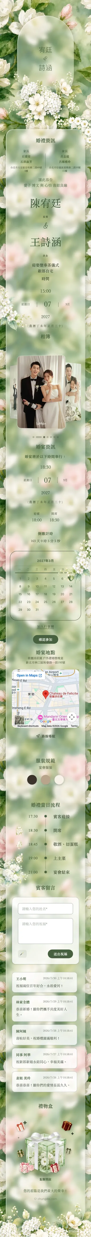 玻璃花園 - 綠