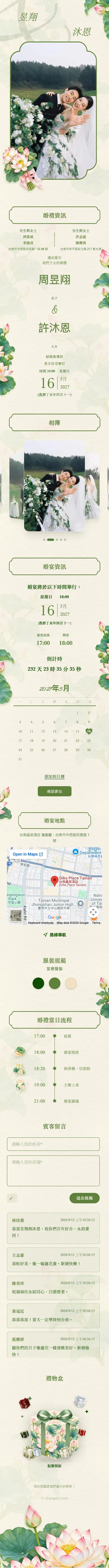 蓮花 V2 - 綠