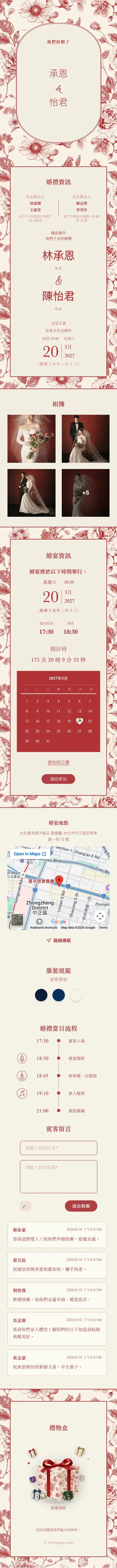 白瓷 - 紅