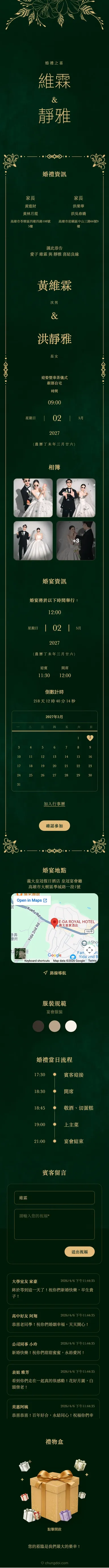 皇金 - 綠