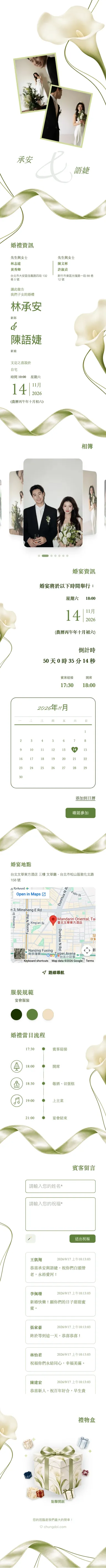 絲緣 - 綠