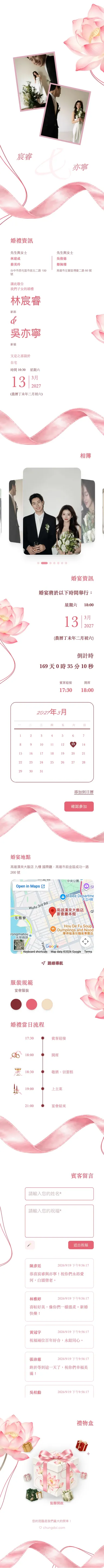 絲緣 - 粉