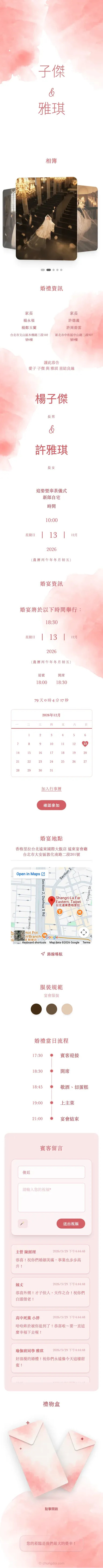 春園 - 紅