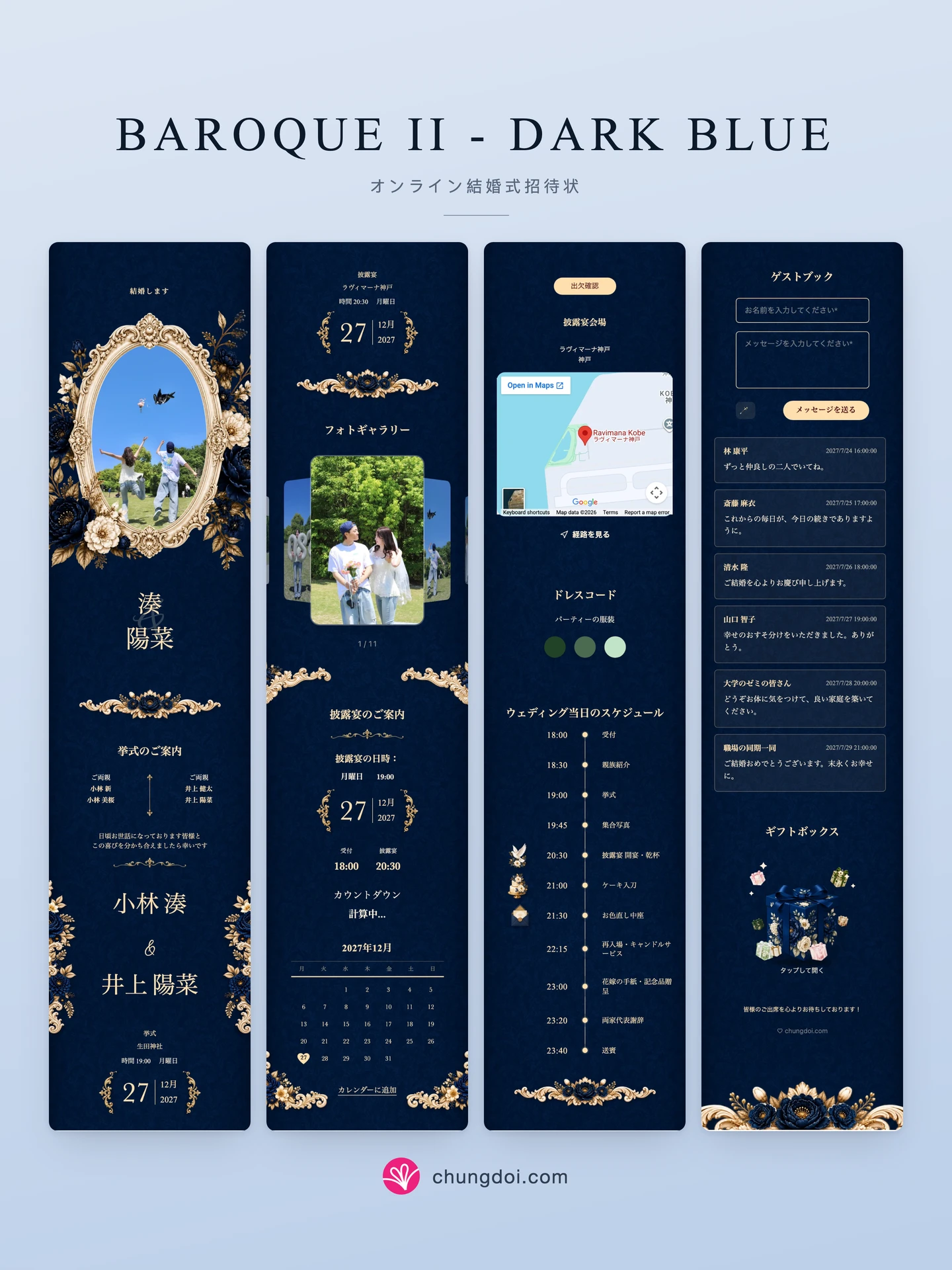 Baroque II - Dark Blue 結婚式招待状の全体像: 3つのセクションを並べた様子