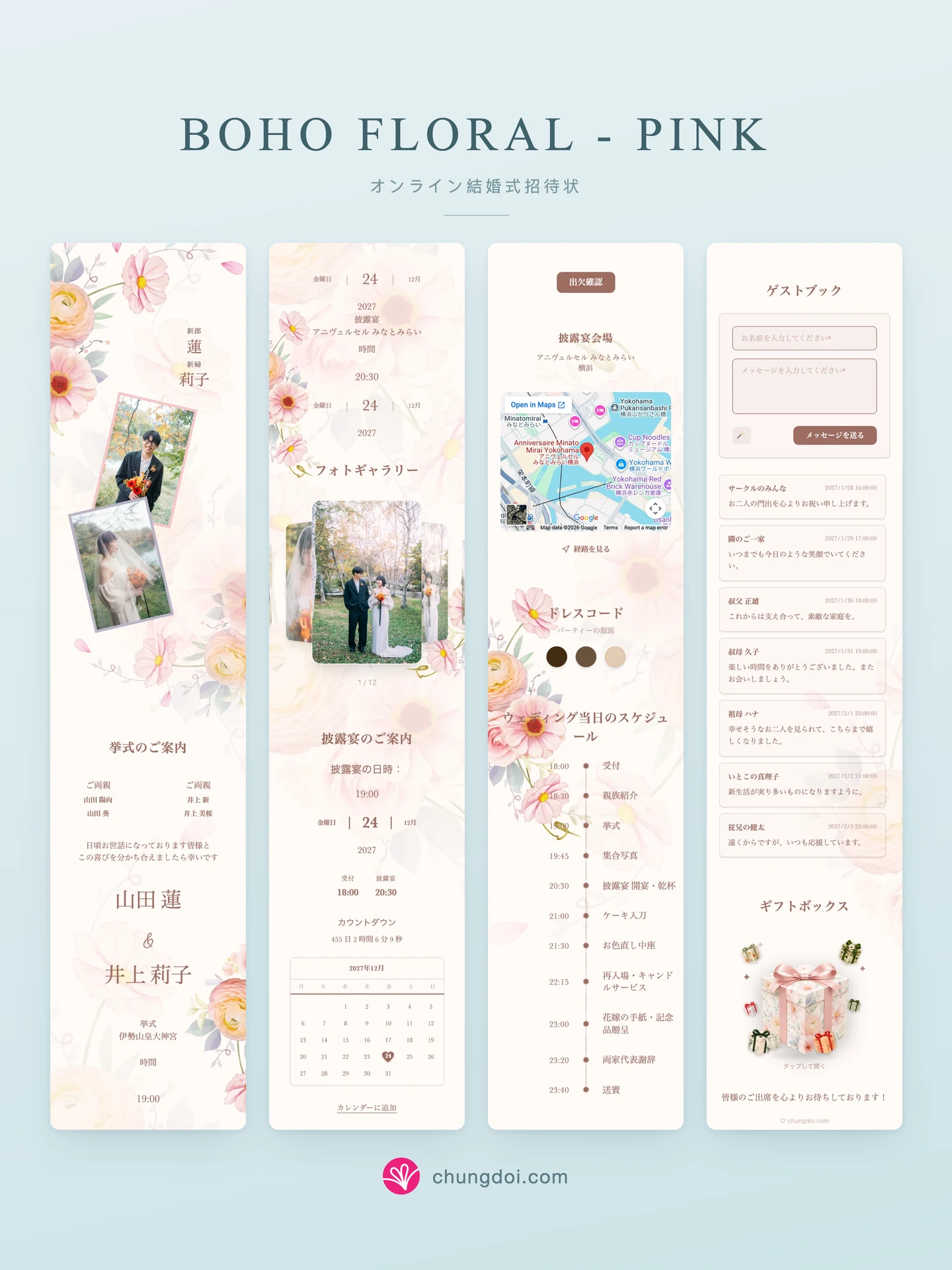 Boho Floral - Pink 結婚式招待状の全体像: 3つのセクションを並べた様子