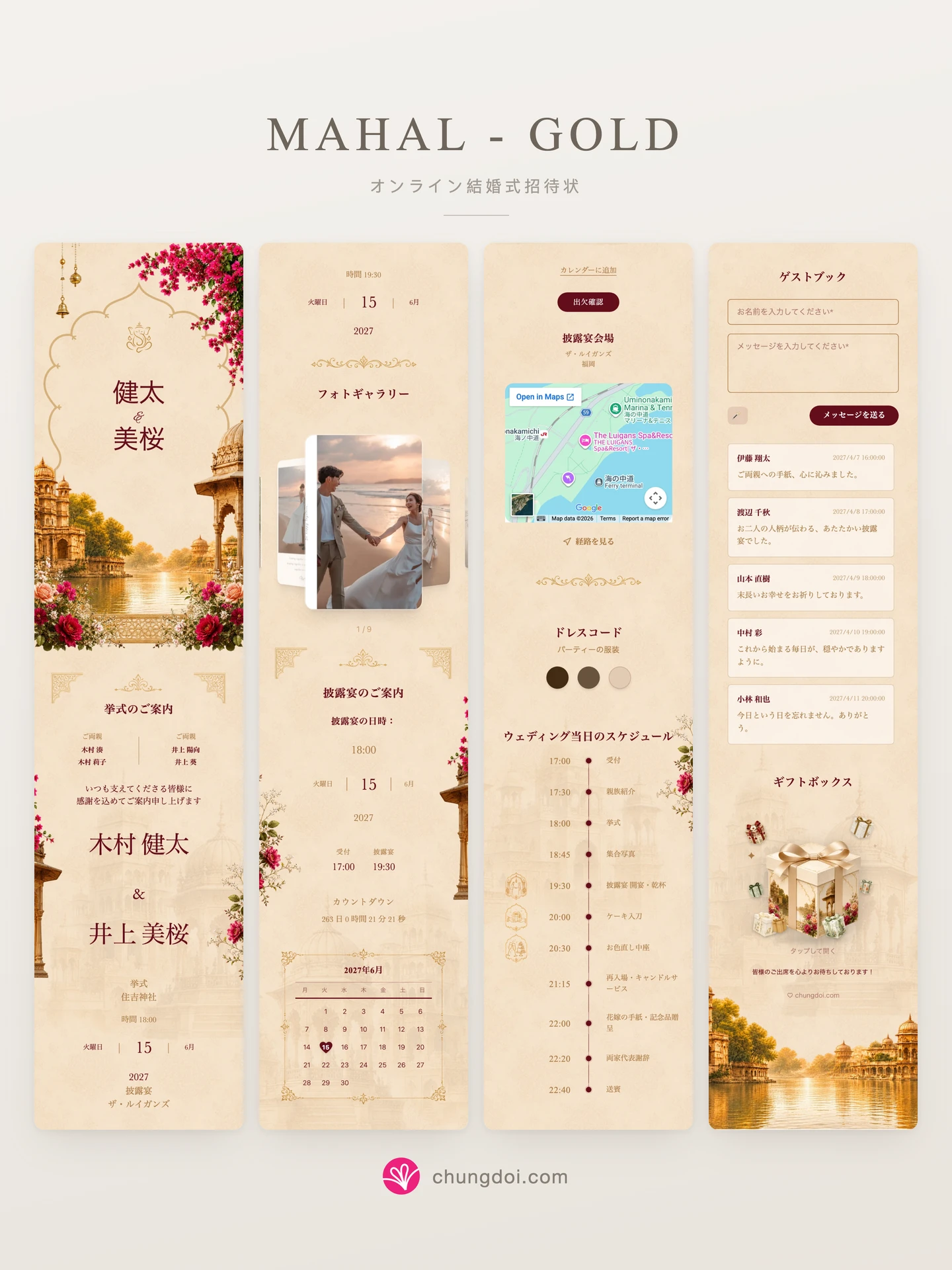 Mahal - Gold 結婚式招待状の全体像: 3つのセクションを並べた様子