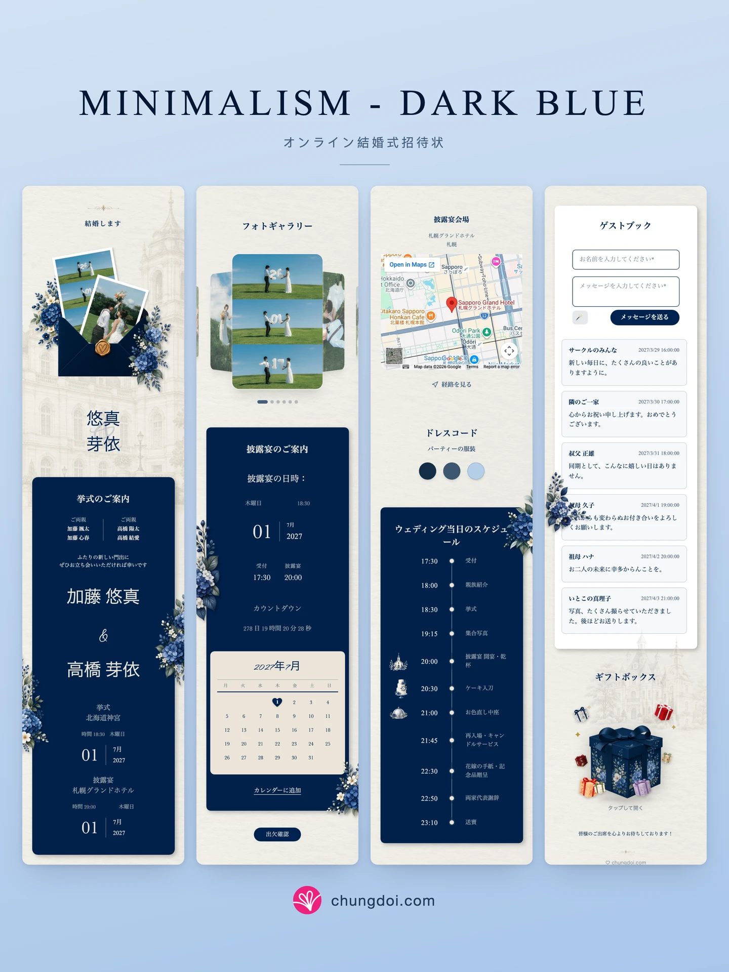 Minimalism - Dark Blue 結婚式招待状の全体像: 3つのセクションを並べた様子