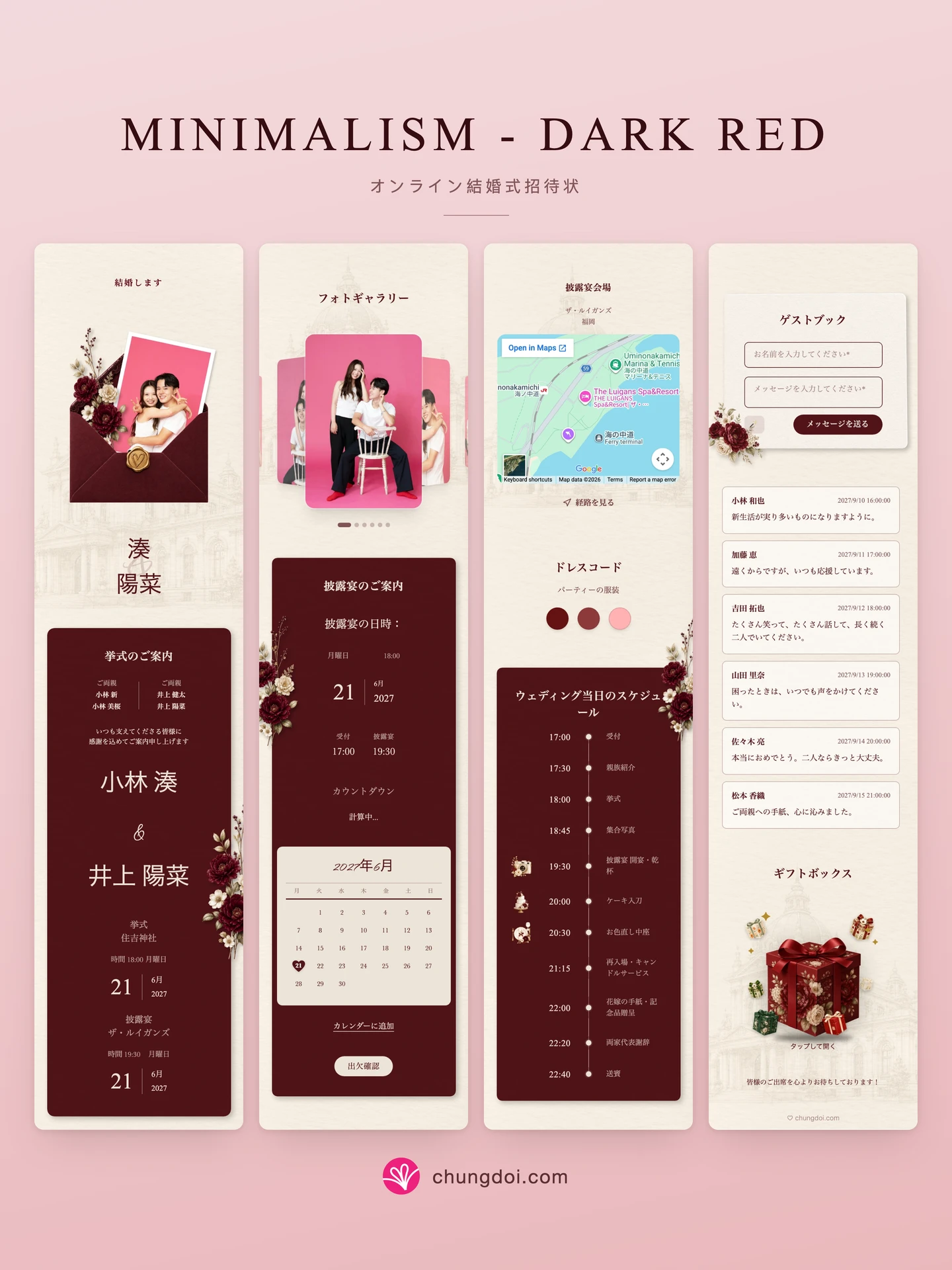 Minimalism - Dark Red 結婚式招待状の全体像: 3つのセクションを並べた様子