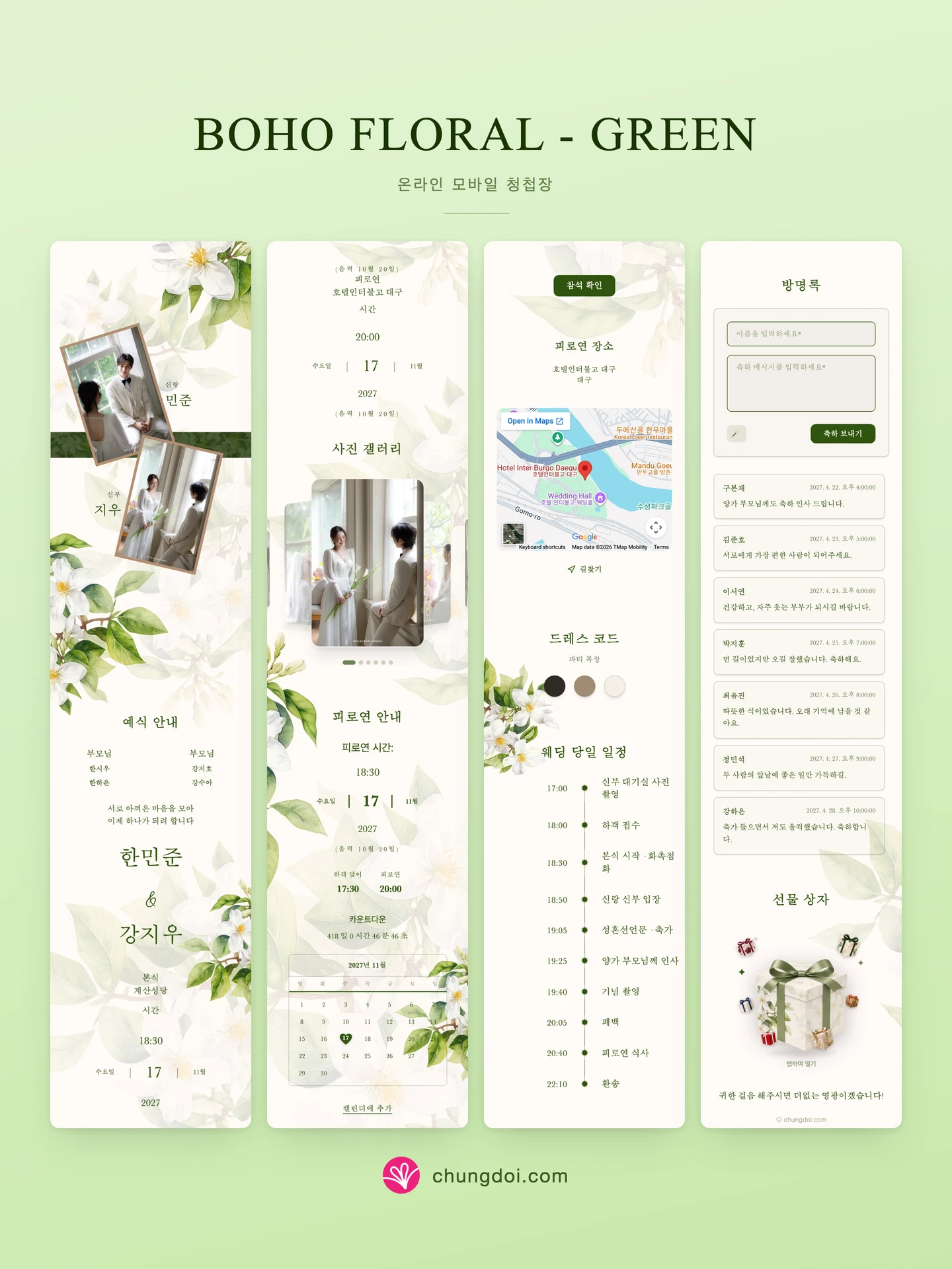 Boho Floral - Green 청첩장 전체 보기: 세 부분을 나란히 배치한 모습