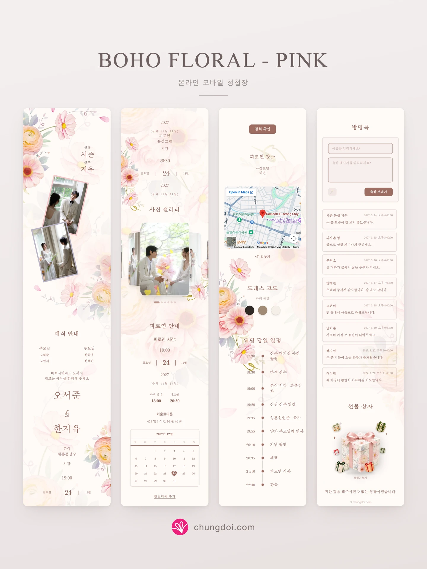 Boho Floral - Pink 청첩장 전체 보기: 세 부분을 나란히 배치한 모습
