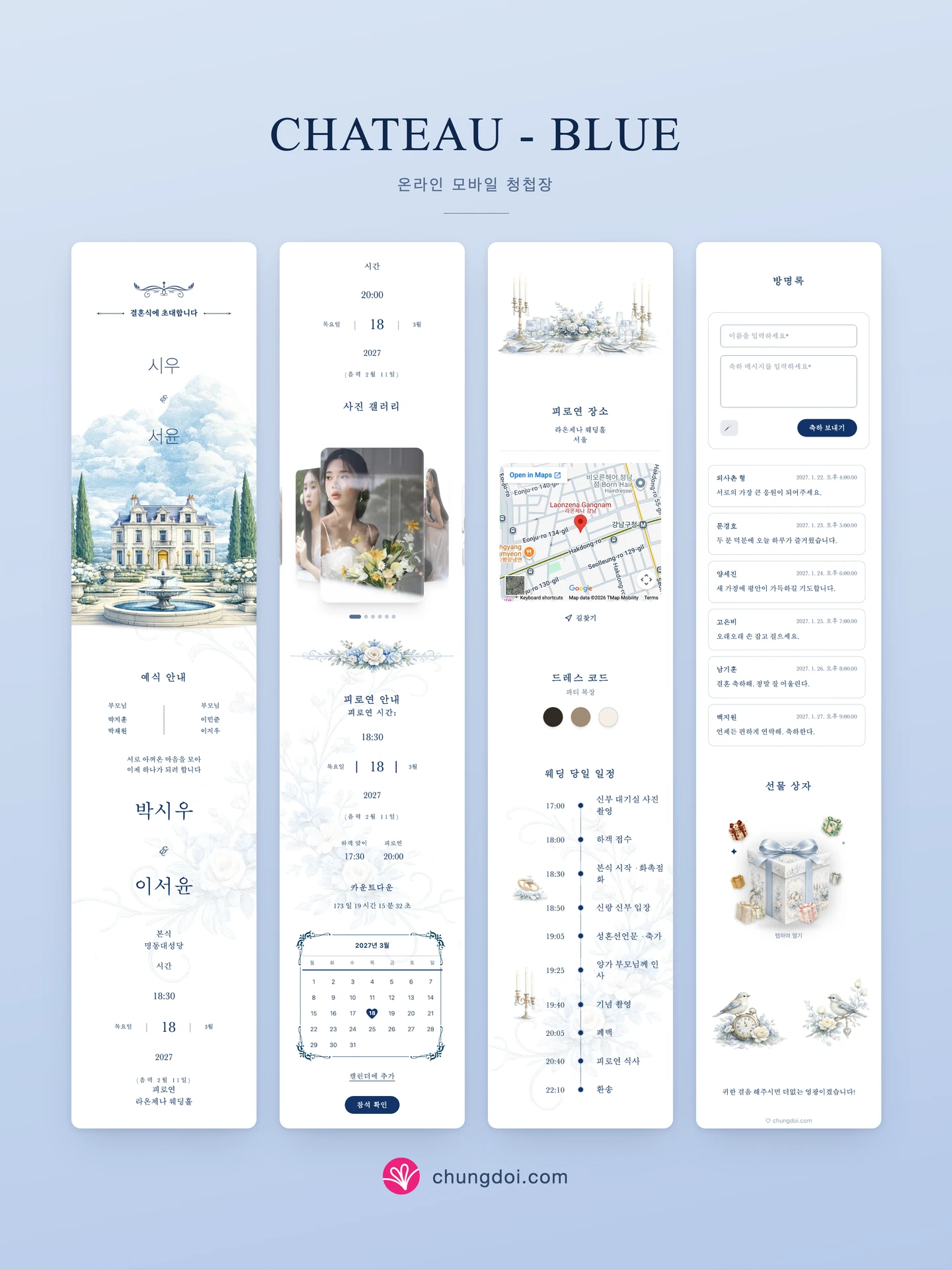 Chateau - Blue 청첩장 전체 보기: 세 부분을 나란히 배치한 모습