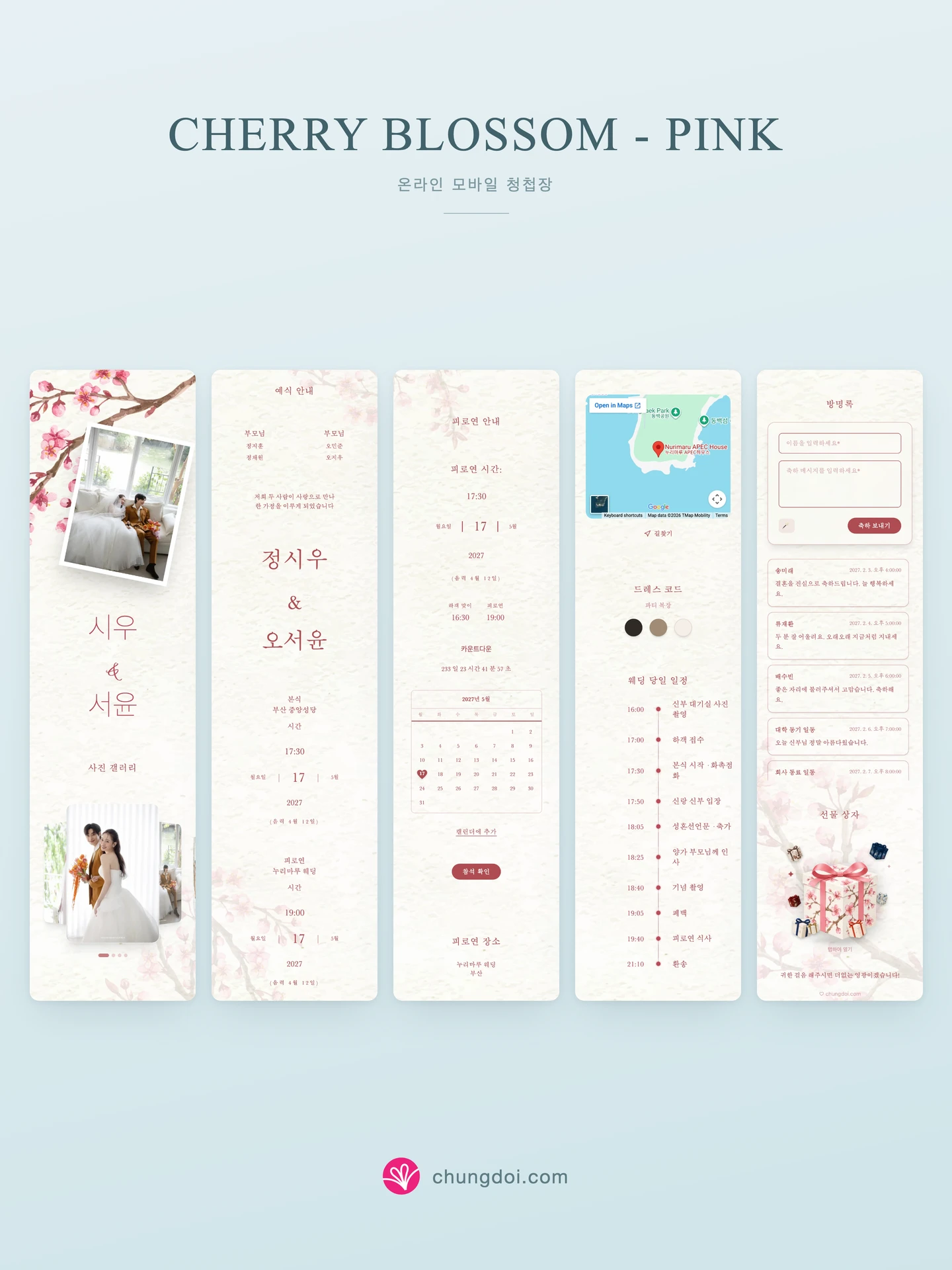 Cherry Blossom - Pink 청첩장 전체 보기: 세 부분을 나란히 배치한 모습