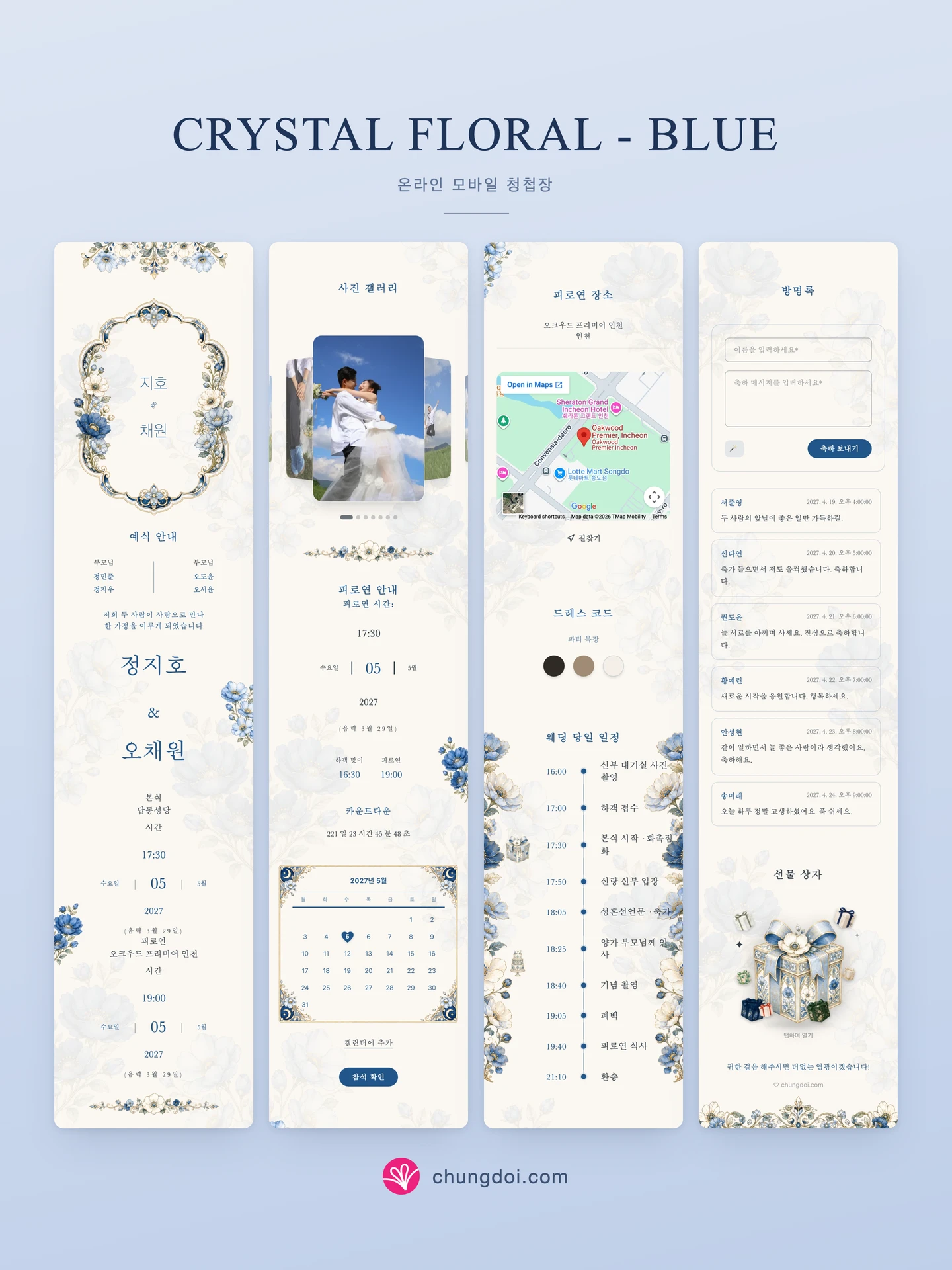 Crystal Floral - Blue 청첩장 전체 보기: 세 부분을 나란히 배치한 모습