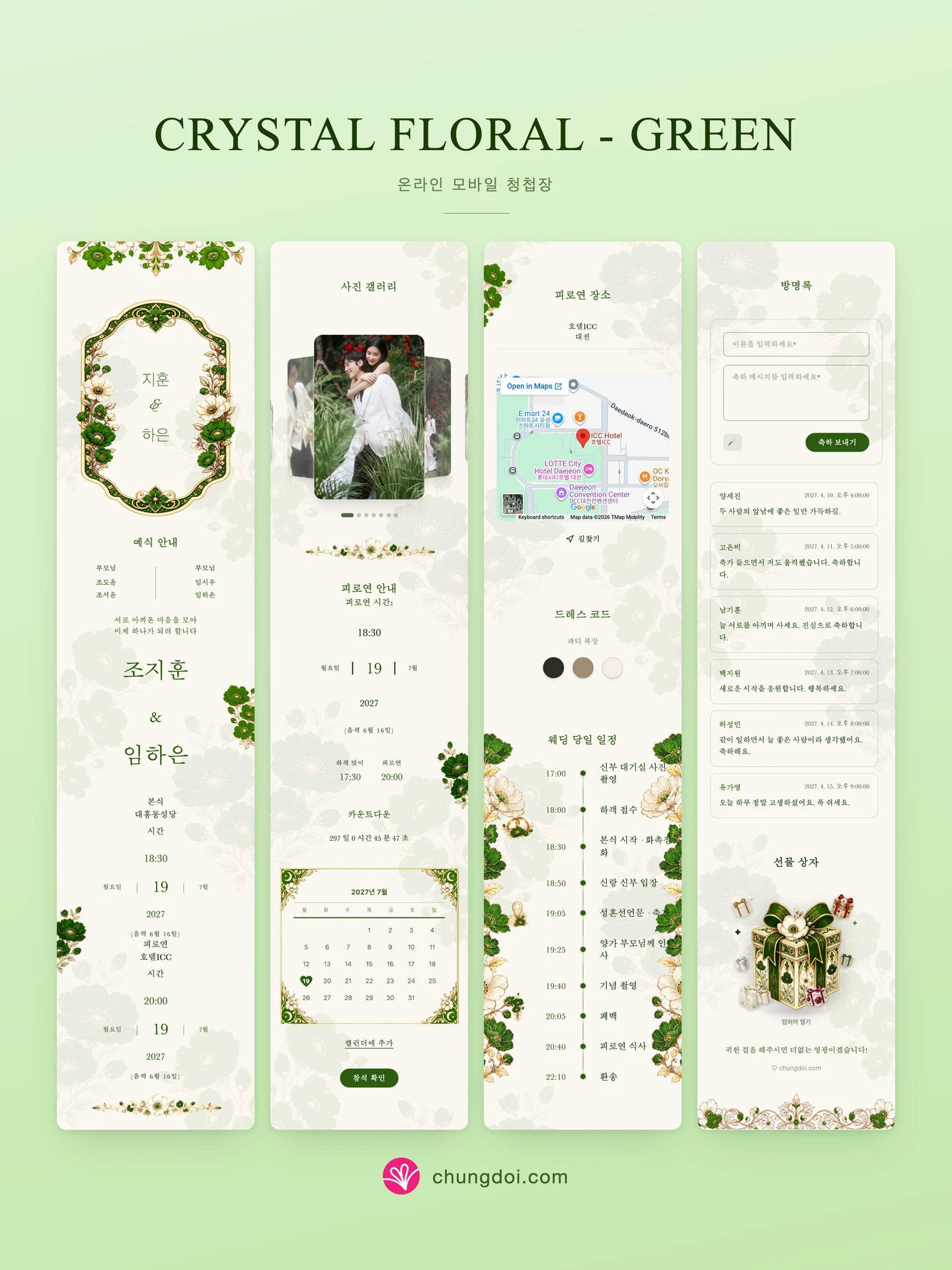 Crystal Floral - Green 청첩장 전체 보기: 세 부분을 나란히 배치한 모습
