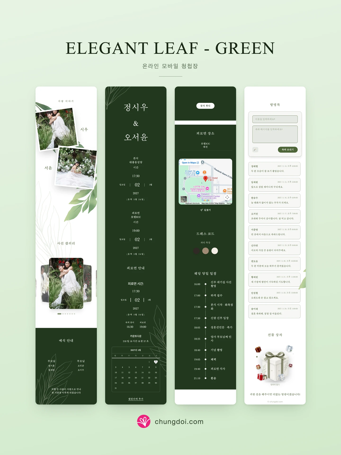 Elegant Leaf - Green 청첩장 전체 보기: 세 부분을 나란히 배치한 모습
