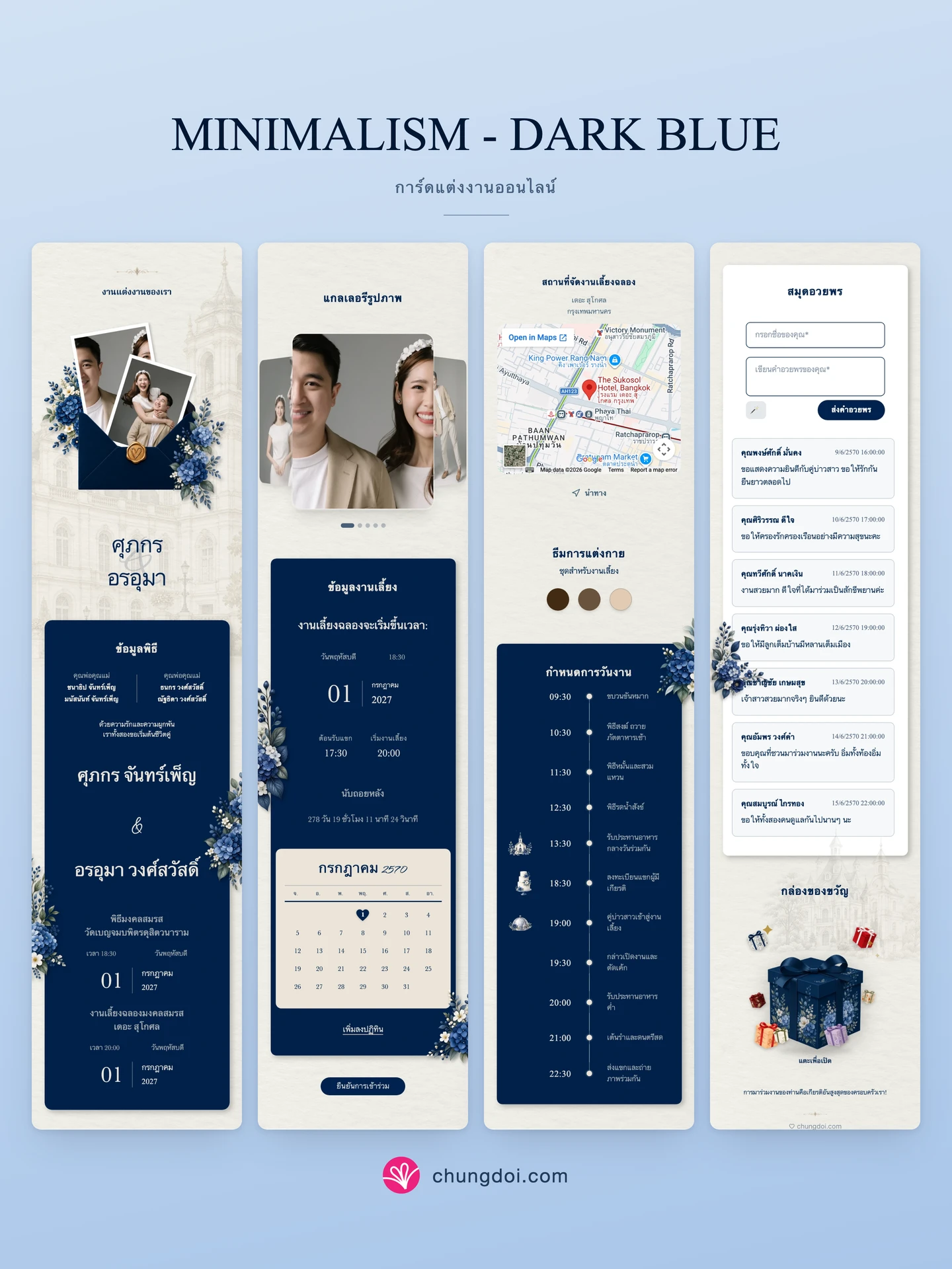 ภาพรวมการ์ดแต่งงาน Minimalism - Dark Blue: สามส่วนเรียงต่อกัน