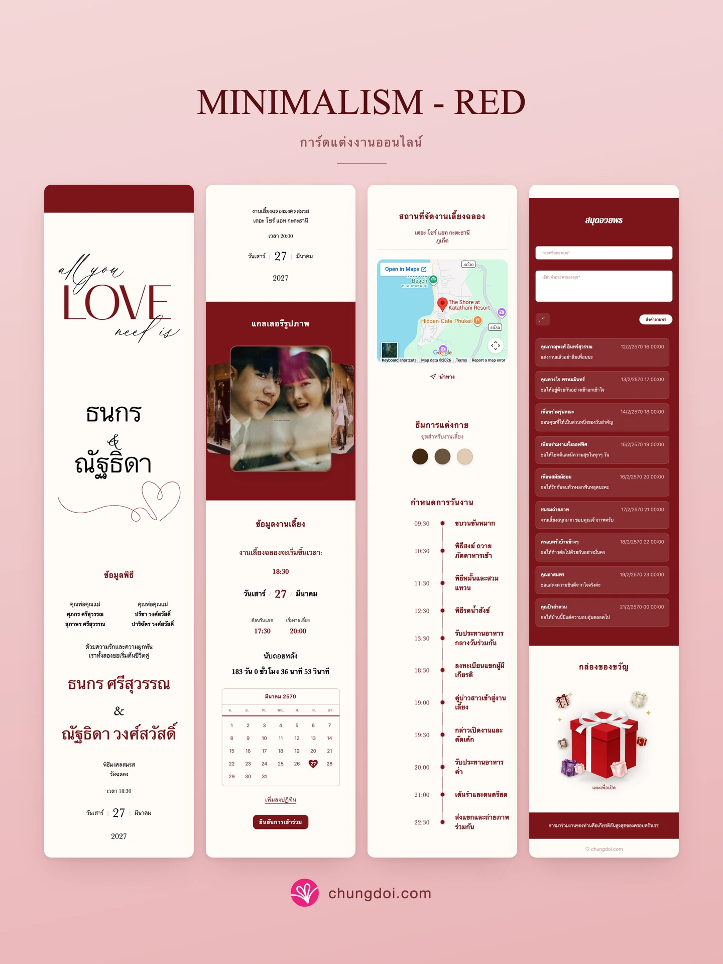 ภาพรวมการ์ดแต่งงาน Minimalism - Red: สามส่วนเรียงต่อกัน