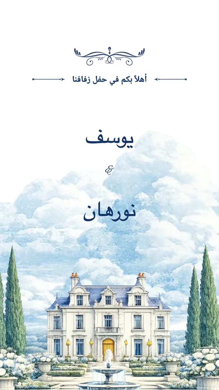 القصر - أزرق