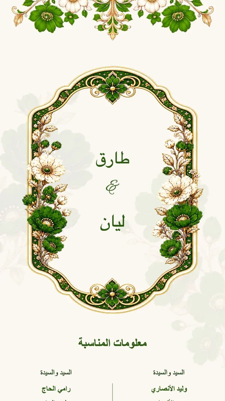 زهور الكريستال - أخضر