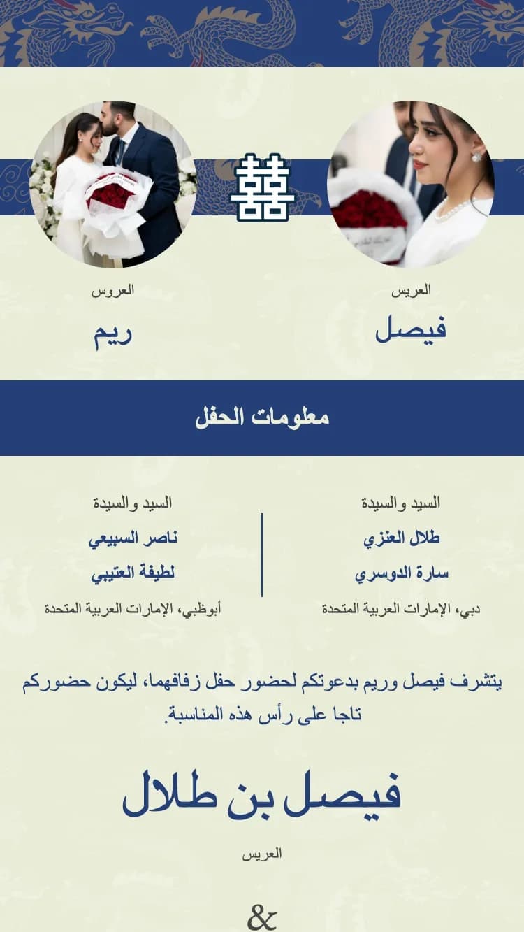 التنين المزدوج - أزرق