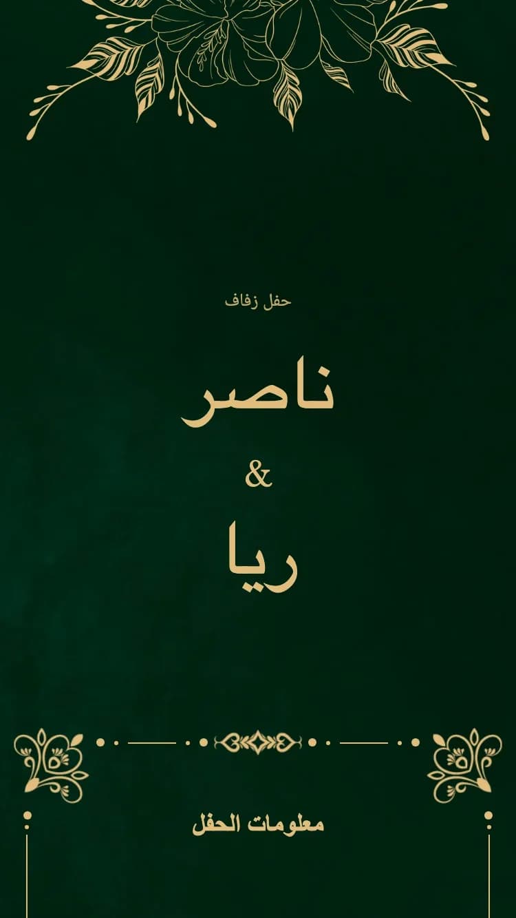 ملكي - أخضر