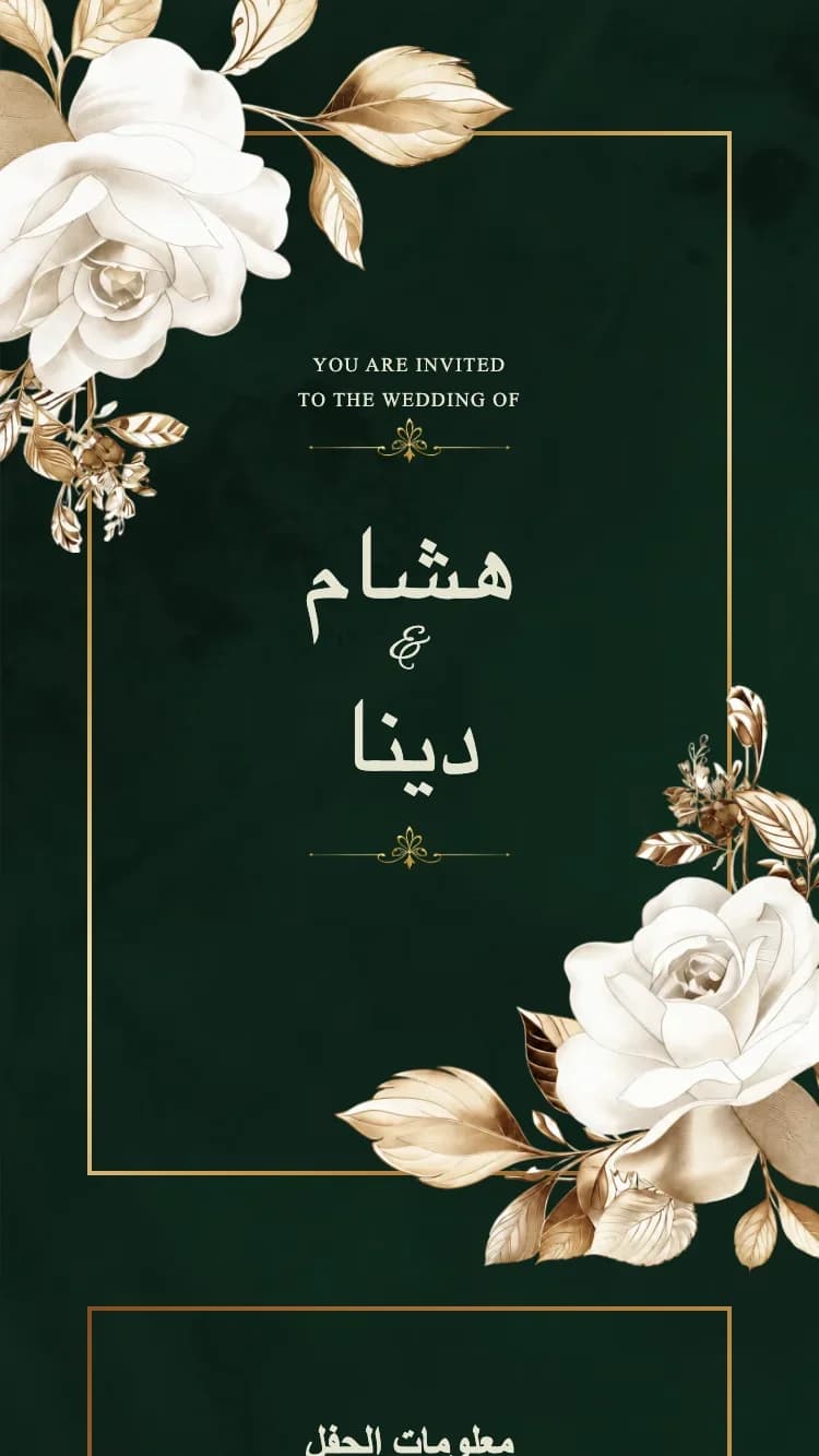 ملكي II - أخضر