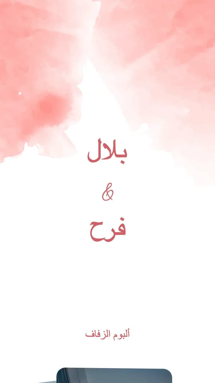 حديقة الربيع - أحمر