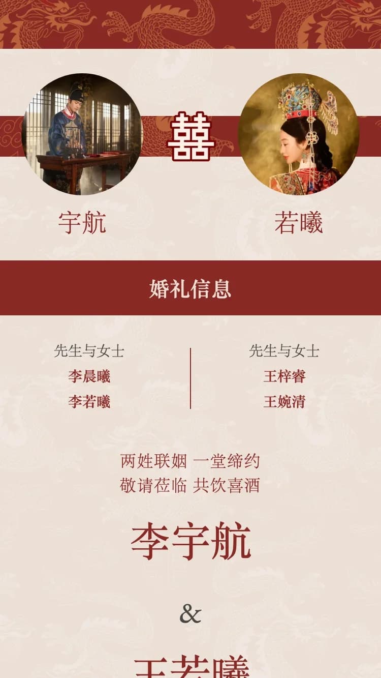 双龙 - 红