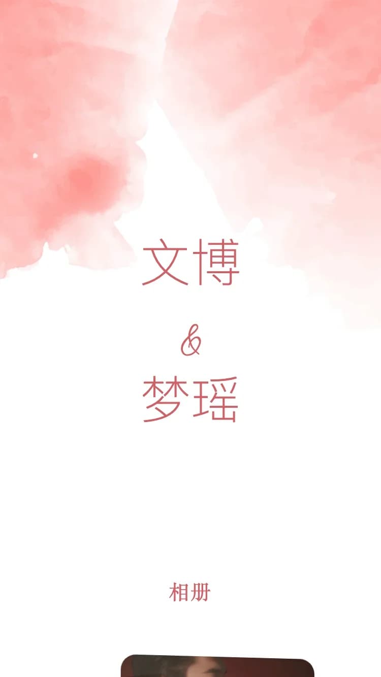 春園 - 紅