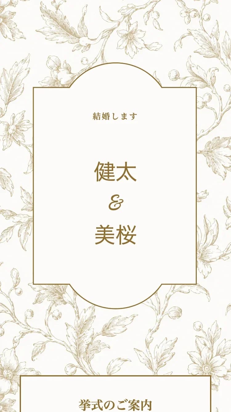 Porcelain - Brown - オンライン結婚式招待状テンプレート