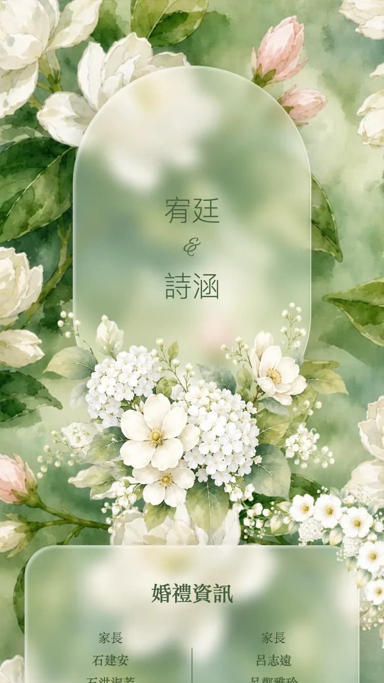 玻璃花園 - 綠